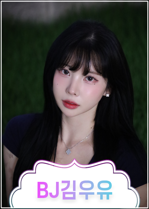 BJ김우유